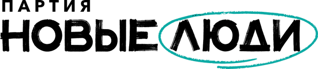 Партия Новые люди